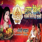 Anjali Bhardwaj Songs MP3 Download